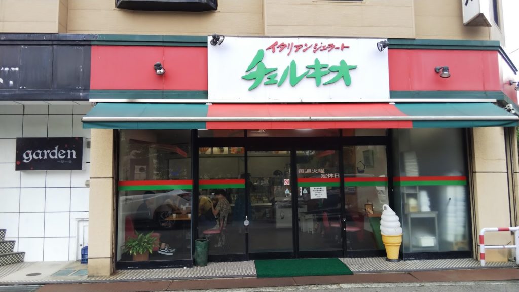 チェルキオ 七尾市 は石川県ナンバー1のジェラート専門店 種類とおすすめの味は アクセスや駐車場情報も ジャージねこのmixサイト