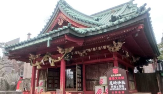 尾崎神社(金沢)2019-2020初詣の混雑状況は？駐車場/屋台/口コミ情報についても！